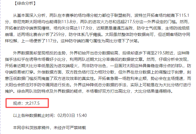 莫耶斯盛赞,夜赛出彩,庆幸惊险夺,乐鱼体育,乐鱼体育app,乐鱼体育官网,乐鱼体育下载,乐鱼体育在线,乐鱼体育入口