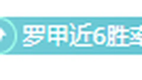 馬德里皇家馬德里美國季前賽落幕，14日返歸參戰歐洲超級杯