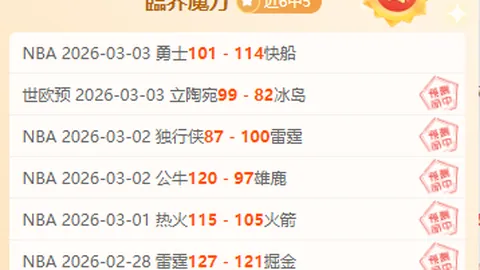 大乐透期号：马斯里挑战艾尔格纳复仇分析