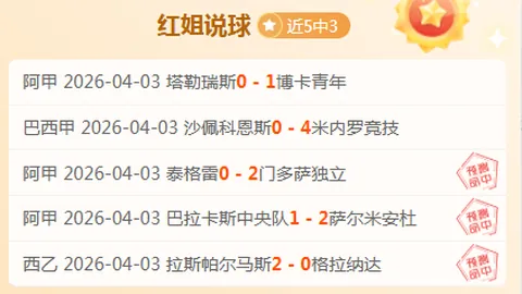 J联赛激战：川崎前锋对阵鹿岛鹿角，专家推荐分析预测