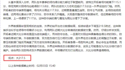 莫耶斯盛赞：夜赛出彩，庆幸惊险夺冠！