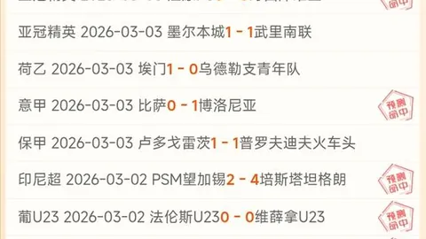 今日推荐 瑞典超布洛马波卡纳VS索尔纳分析