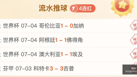 贝维斯越位进球无效，绍尔精准直塞成焦点